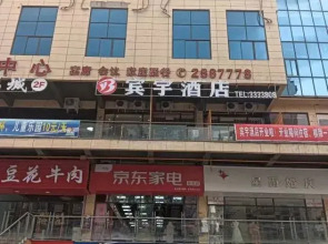Binyu Hotel (Fuxing Branch)