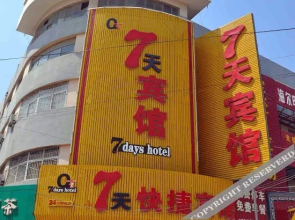 Nangong Tiantian Hotel