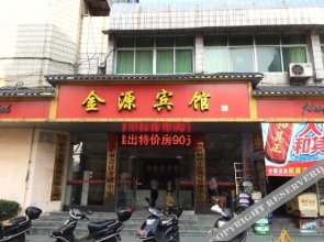 Jinyuan Hotel