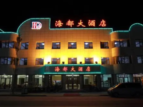 Changdao Hai Du Hotel