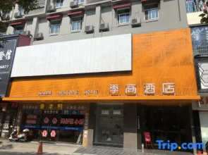 7Days Inn Shaoyang Railway Station