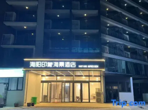 Haiyang impression seascape hotel