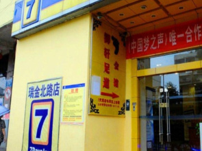 7 Days Inn (Guiyang North Railway Station North Ruijin Road)