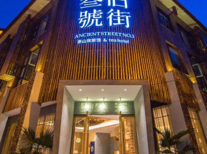 Ancient Street No.5 Youth Chic Hotel