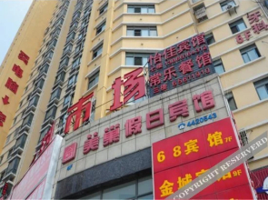 Meichao Holiday(美巢假日宾馆（合肥火车站明光路地铁站店）)