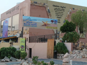 Bait Al Aqaba Diving Center & Resort
