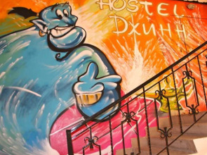 Хостел «Джинн»