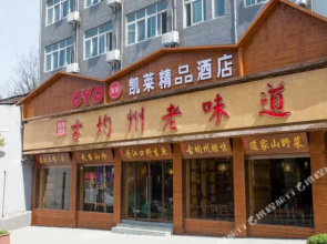 Wuyue Scenic Area Chain Hotel(五悦景区连锁酒店)