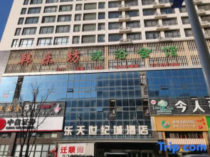 Letian Century City Hotel (Weihai Railway Station Hanlefang)