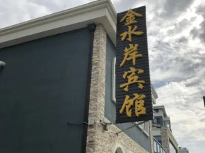 Jinshui'an Hotel