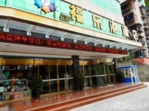 Fulegang Hotel