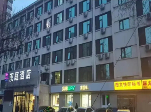 Hanting Hotel (BNU, Beijing South Xueyuan Road)