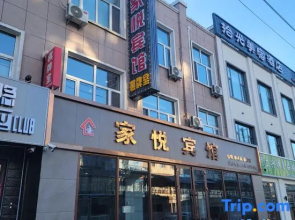 Qiqihar Jiayue Hotel