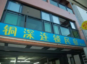Double  tongshenminsu