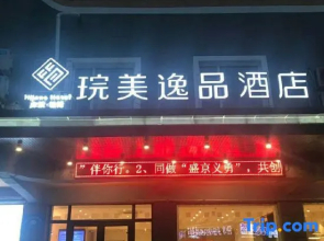 Chonpines Hotel (Shengyang Provincial Government, Changjiang North Street, Beilin)