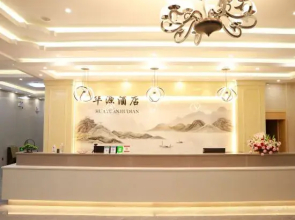 Huayuan Hotel (Jinping Bo'ai Hospital Branch)