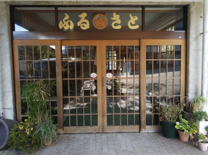 Resort House FURUSATO