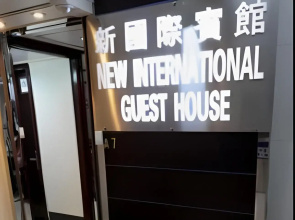 New International Guest House