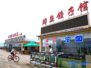 Longhu Holiday Hotel (Branch 2)