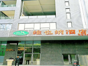 Vienna Hotel Chengdu Jewelry Center Jinzhou Road Subway Station