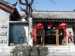 Chuxiong Courtyard China Theme Hostel