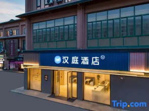 HanTing Hotel (Shanghai Jinshan Tinglin Bus Station)