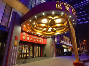 Olympic Village Garden Hotel