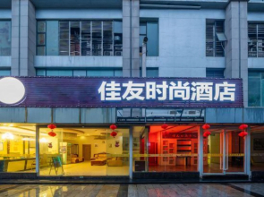 Jiayou Fashion Hotel (Liuzhou High Speed Railway Station)