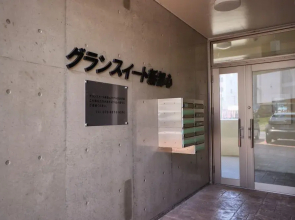 Grand Suite Shintoshin