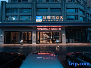 Yeste Hotel (Yulin Yudong New District Wentilu)