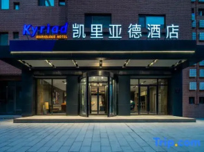 Kyriad Hotel (Kashgar Ancient City Scenic Area)