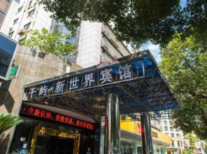 New World Hotel(新世界宾馆(绵阳火车站万达广场店))