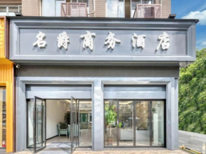 Mingjue Business Hotel
