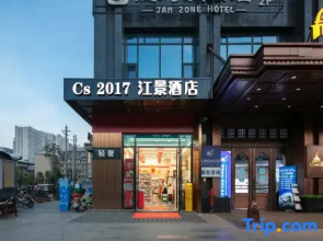 CS2017 Jiangjing Hotel (Changsha Wuyi Square IFS Guojin Center Branch)