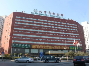 Beijing Commercial Business Hotel