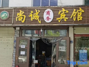 Lanzhou Shangcheng Business Hotel