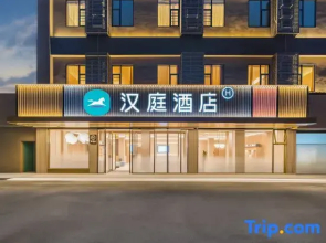 HanTing Hotel (Wuhan Qingshan Honggangcheng Subway Station)