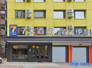 7Days Inn Hotel (Changchun Jida Yiyuan Yulin Cultural Square)