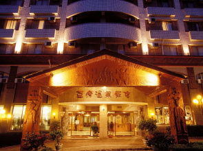 Yawan Spa Hotel