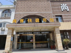 Huaiyuan Shangke Express Hotel