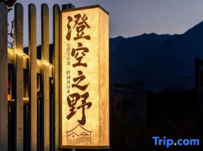 Mountain View Country Villa Resort