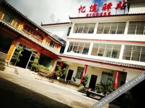 Yitu Inn