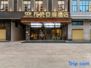 Wanyue Anman Hotel (Dongfang High-speed Railway Station Wanda Plaza)