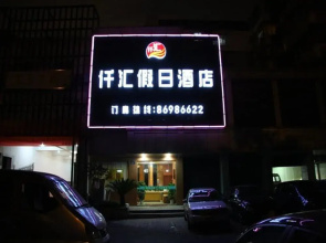 Qianui Holiday Hotel - Hangzhou
