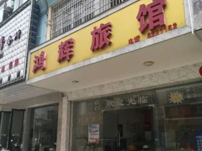 Nanning Wuming Honghui Hotel
