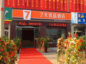 7 Days Premium·Guanyun Nanjing West Road Hesheng Plaza