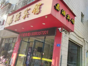 Wu Ping Jiayuan Hotel
