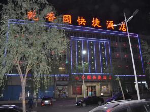 Qianxiangyuan Express Hotel