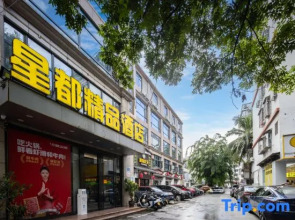 Baoting Xingdu Boutique Hotel