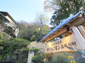Centurion Hakone Bettei